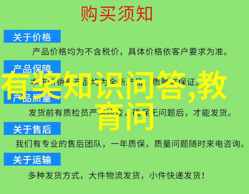 小学问答趣味探索小朋友的大智慧