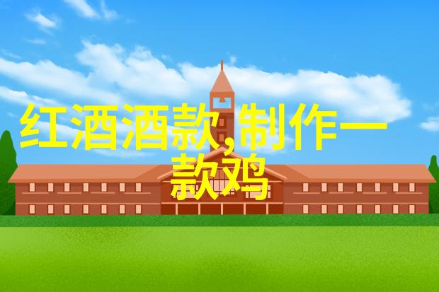 法国波尔多地区的佳酿1935年一瓶传奇葡萄酒的故事