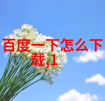 花香满径学无止境庄园小课堂的植物分类答疑解惑