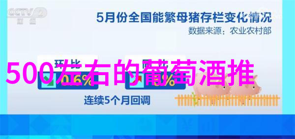 一本葡萄酒集与玉米种子名称大全在自然之中价值如何