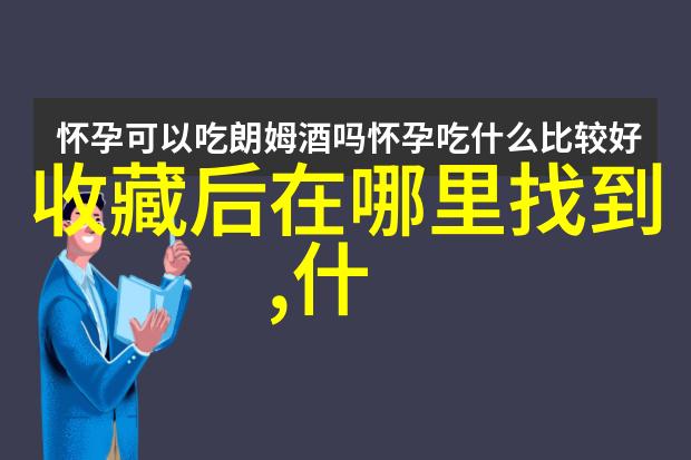 精彩收藏探索文化遗产的窗口