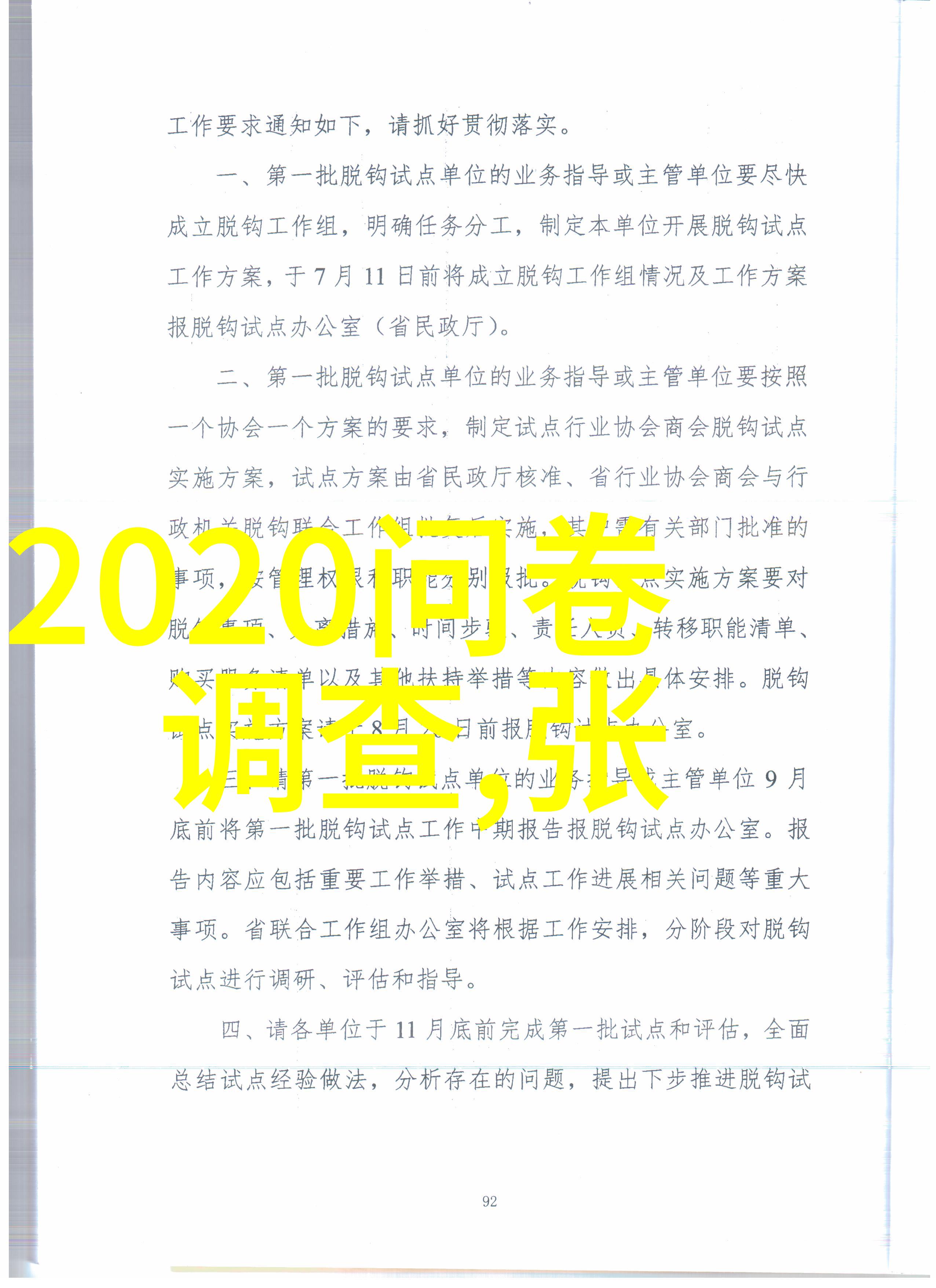 从深情的强欢到永恒的爱一个真实的爱情故事