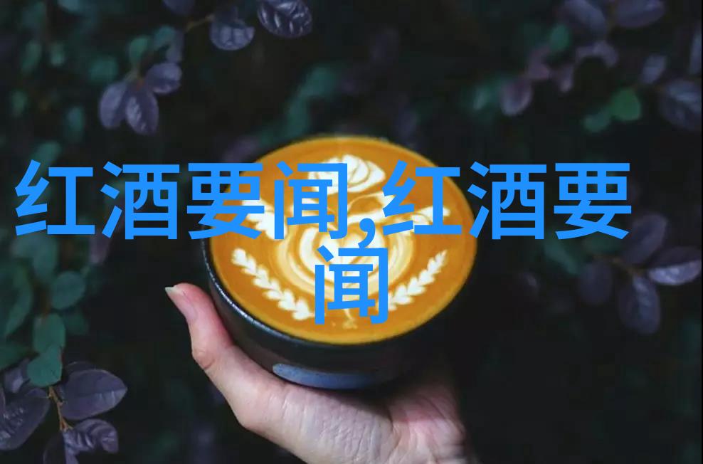 蒙哈榭产区探索世界上最著名的香料之地