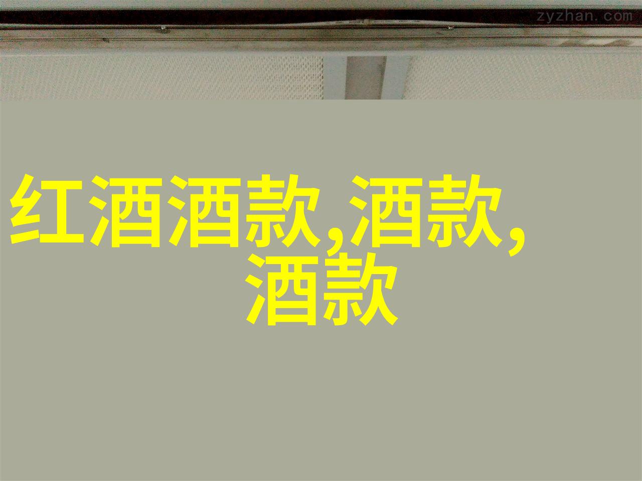 在八上历史复习提纲中Chappellet Estate Winery为何始终坚持在高海拔山坡种植葡萄