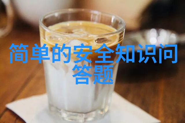 晚会趣味问答揭秘星光大咖的隐藏才艺