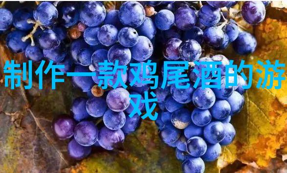 动漫周边正如啤酒一般可以调制出各种特色菜肴