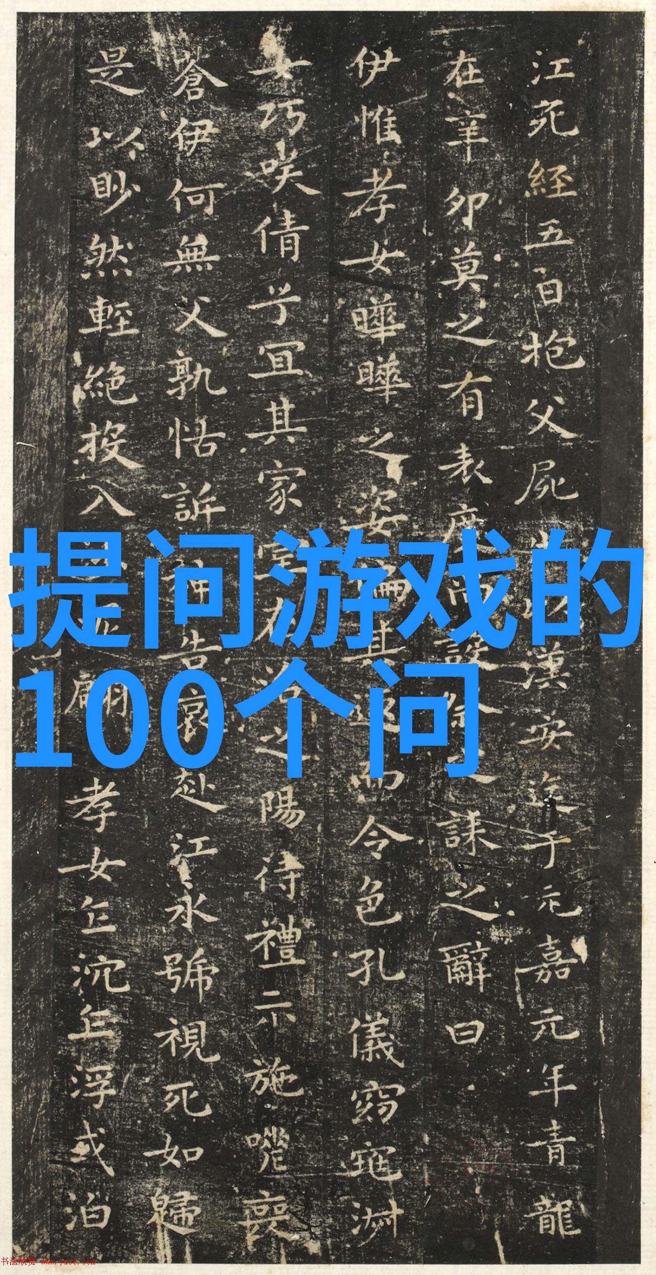 最火的互动小话题100个我来教你这些超燃的小讨论点能让你的社群热闹到不行