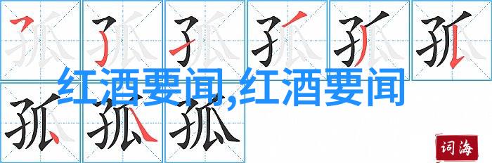 俄罗斯葡萄酒热潮每年飙升13以上收藏杂志一本仅需几元