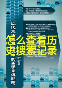 解锁手机百度提问登录快速找到入口的秘诀