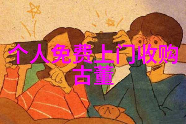 咨询问题免费解锁无价的智慧