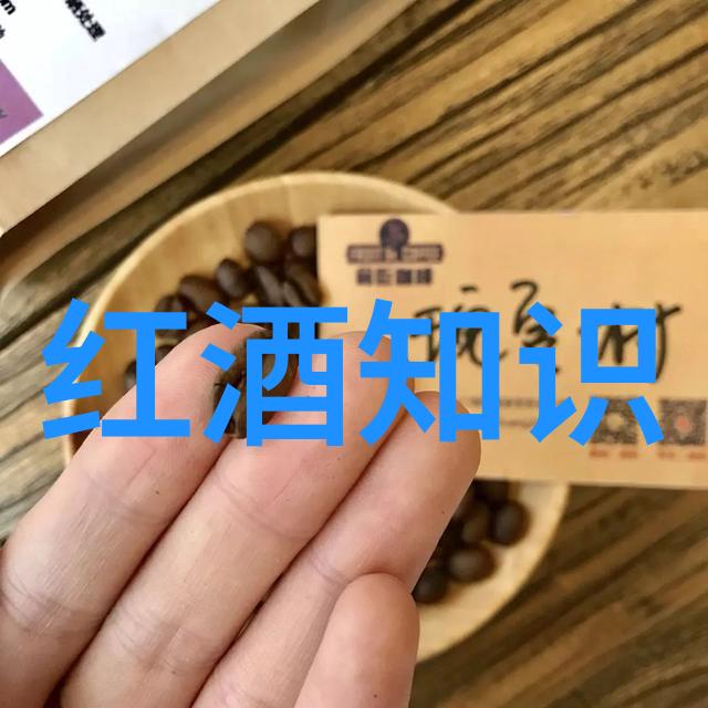 酒香醉心一杯酒中的生与死