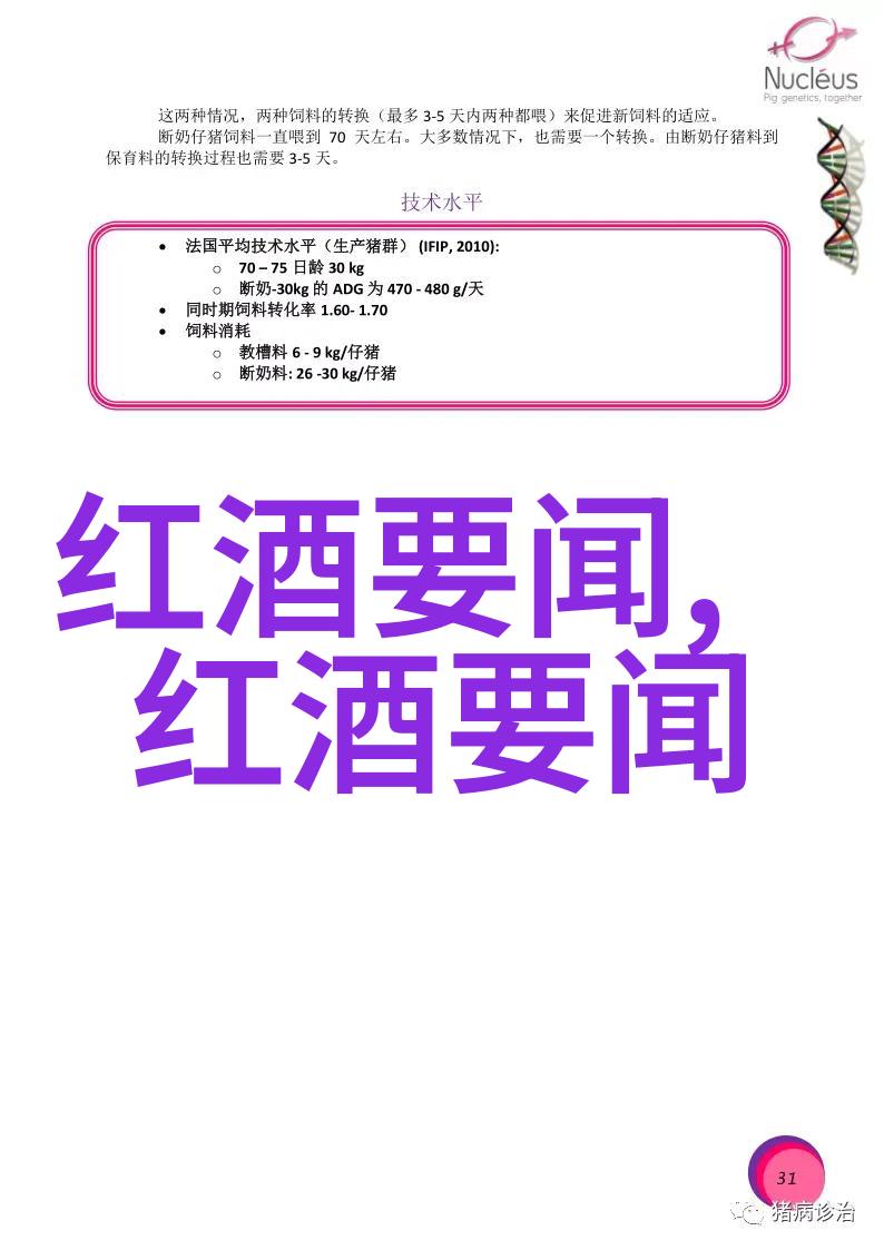 解密今日蚂蚁庄园最新答案大揭秘2022年3月