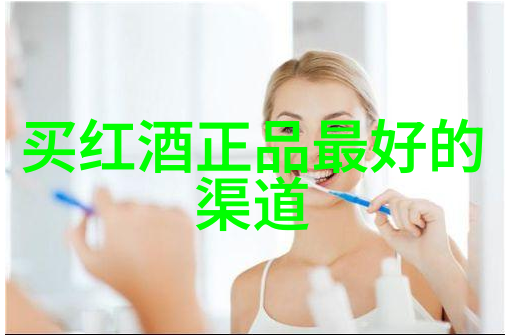 适合与生蚝搭配的五种葡萄酒探索自然之美与动漫周边产品的完美融合