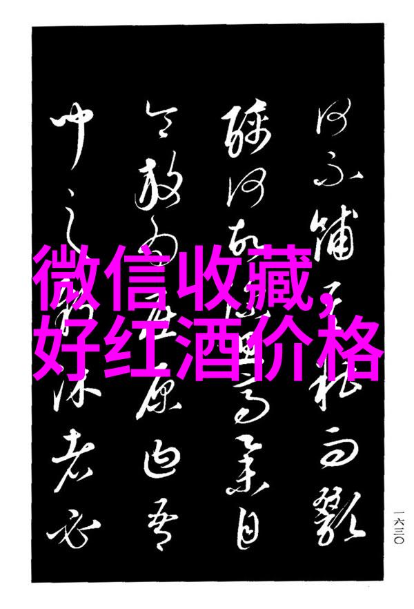 反复品味82拉菲红酒图赏其价格表或许能降低老年痴呆症的风险