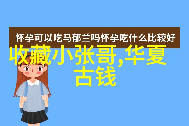 我可以通过哪些渠道购买到高价值的收藏性质的期刊