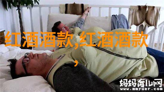 人物在中国购买一套庄园的经历莎邦霓酒庄