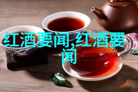 红酒酿造工艺传统的葡萄收割发酵与精馏过程