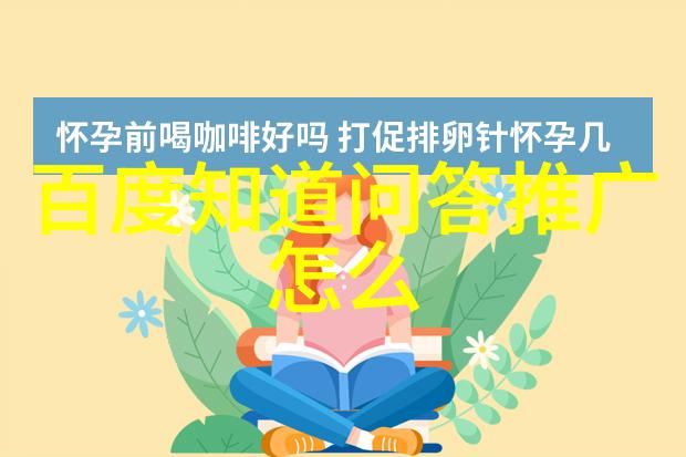 如何理解初次打开的感觉对整个饮用体验产生重要影响