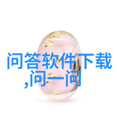 360快问快答探索人际互动中的深层次洞察与沟通策略