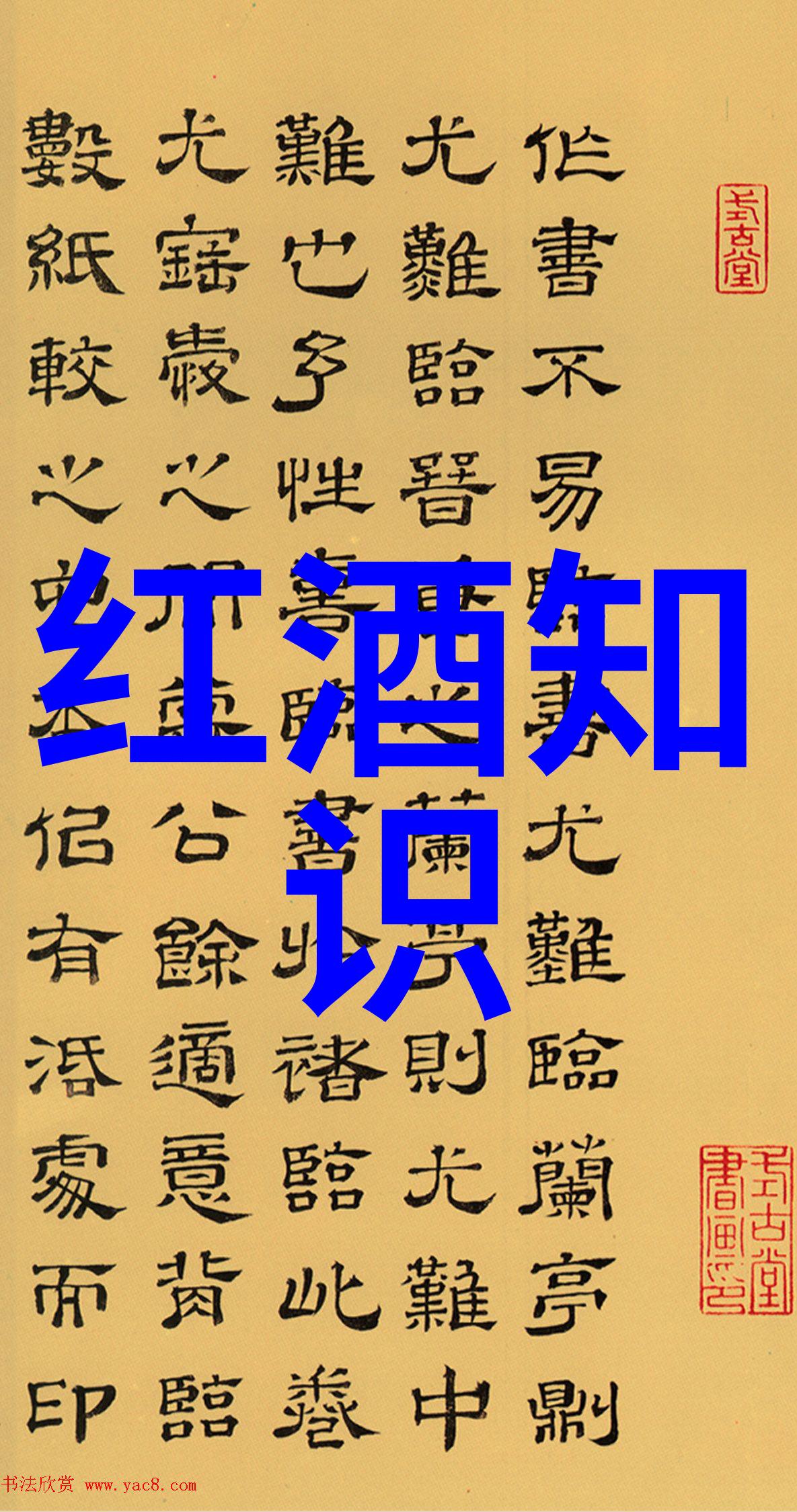 红酒的发源地与千年传承揭秘葡萄园里的古老故事