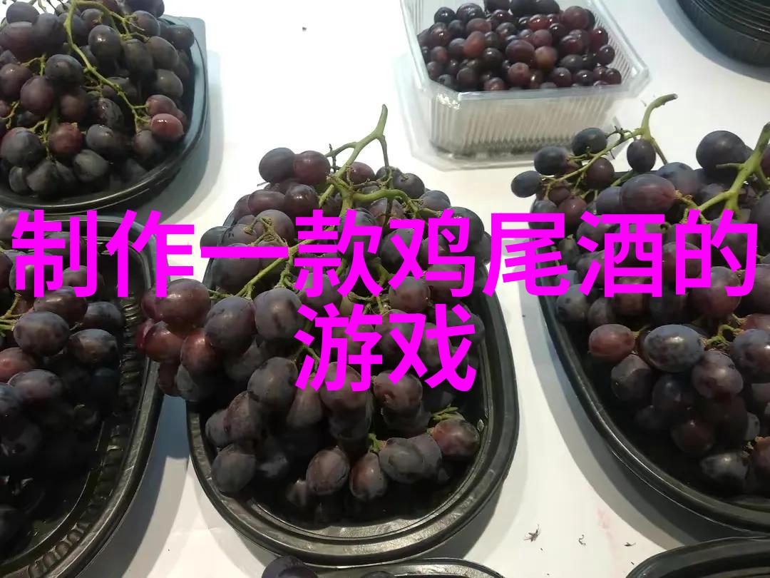 古河堡酒庄欧洲城堡中的葡萄酒故事