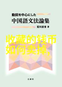 二龙湖玫瑰庄园简介莫里斯183沙皮伊的香艳篇章