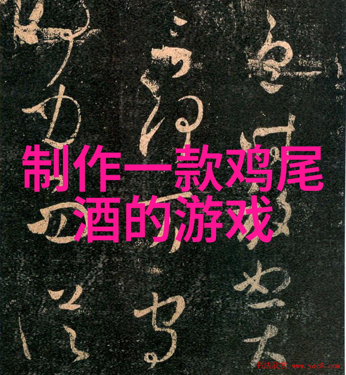 酒文化在当今社会的意义传承古韵融入现代