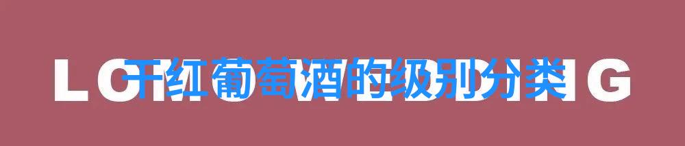 如何探索法国波尔多和意大利托斯卡纳这些著名红酒产区