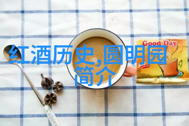 全国最正规的拍卖网站推荐西海岸秘品十大红葡萄酒让你的烧烤宴会无比迷醉