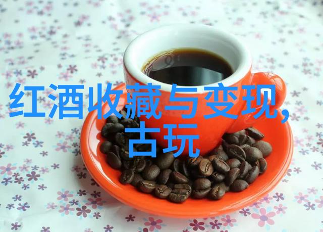 中国收藏艺术网推出回收水解决方案启动酒厂食品和饮料废水回收项目