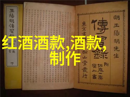 中国英雄人物背后的里奥哈葡萄酒2017年全球增长热潮