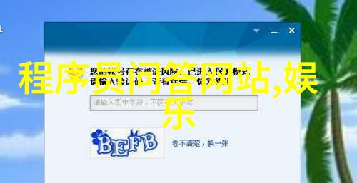 今日蚂蚁庄园答题答案是什么我今天在游戏里遇到的谜团解开了